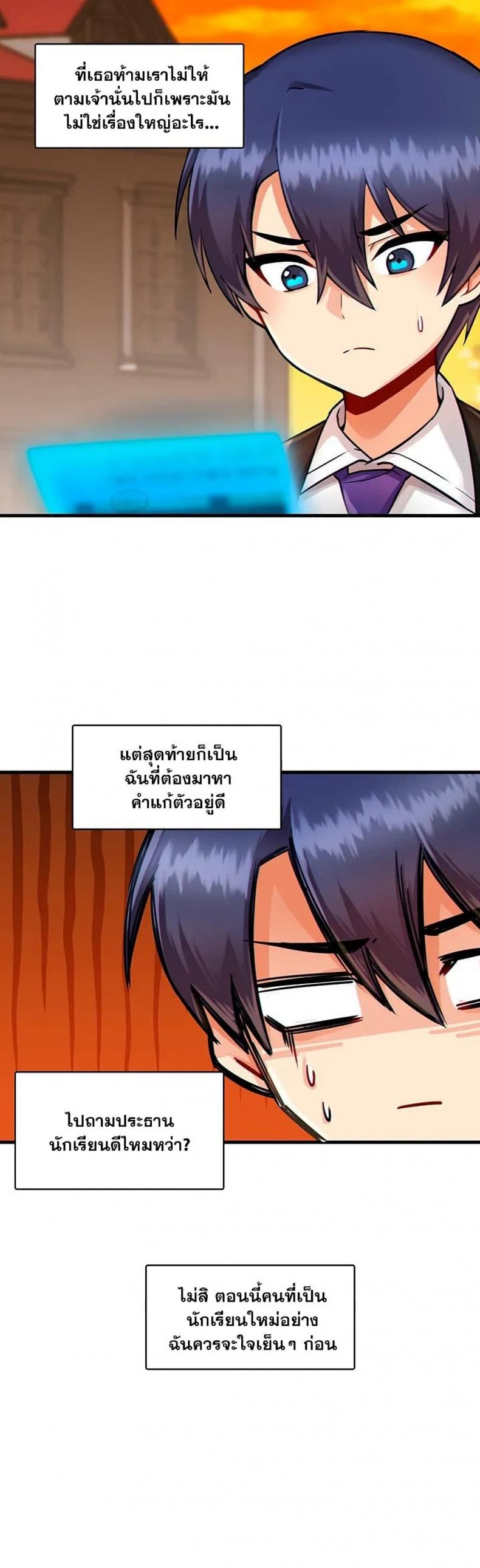 Trapped In The Academys Eroge Manhwa Thai