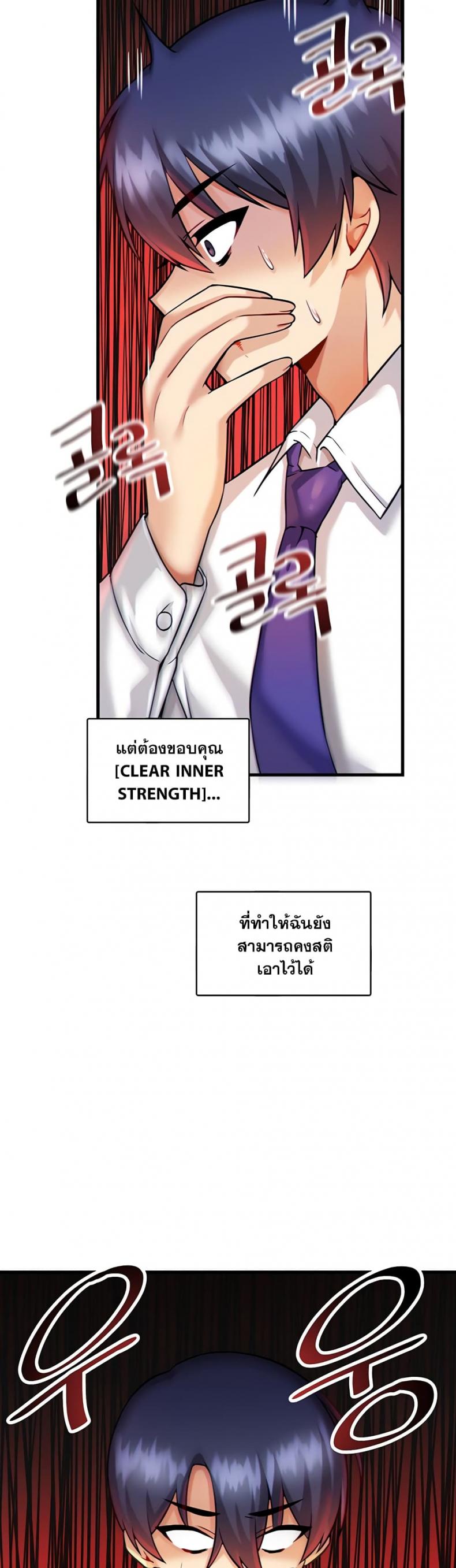 Trapped In The Academys Eroge Manhwa Thai