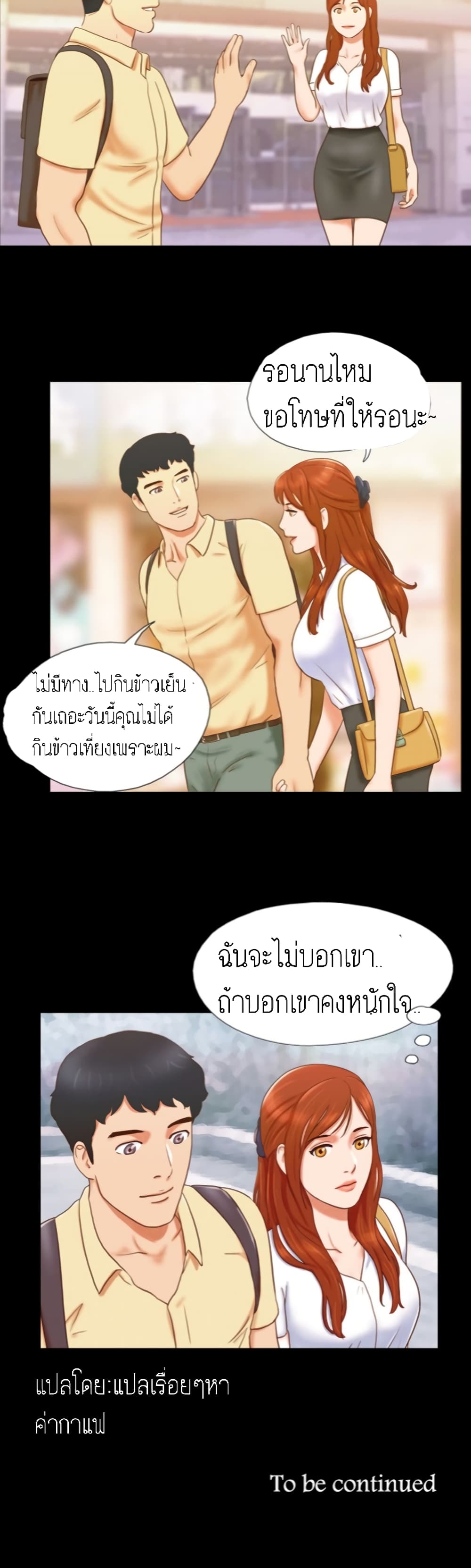 17 Sex Fantasies 11 ภาพที่ 18