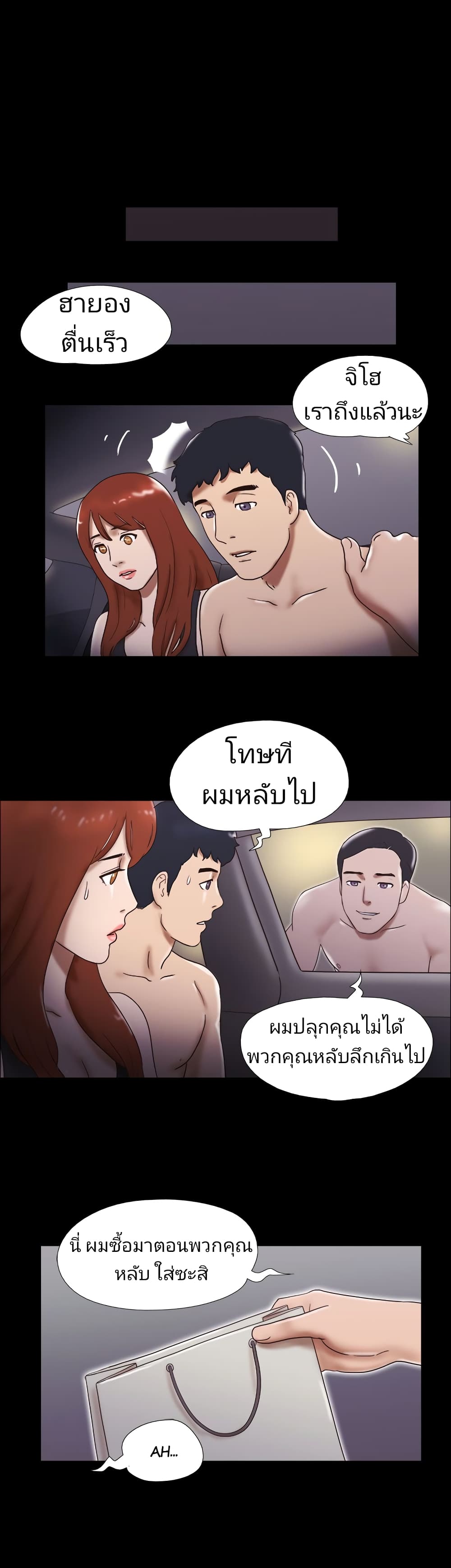 17 Sex Fantasies 29 ภาพที่ 19