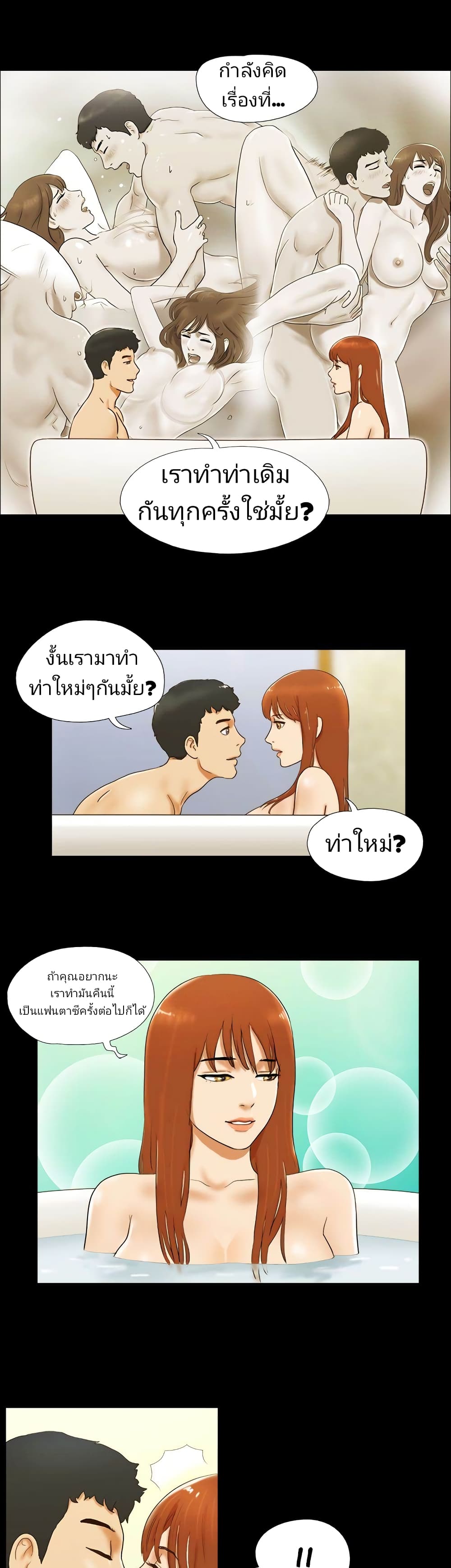 17 Sex Fantasies 30 ภาพที่ 5