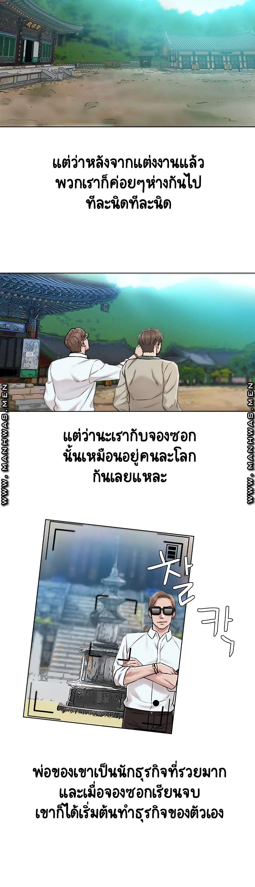 Affair Travel 1 ภาพที่ 21