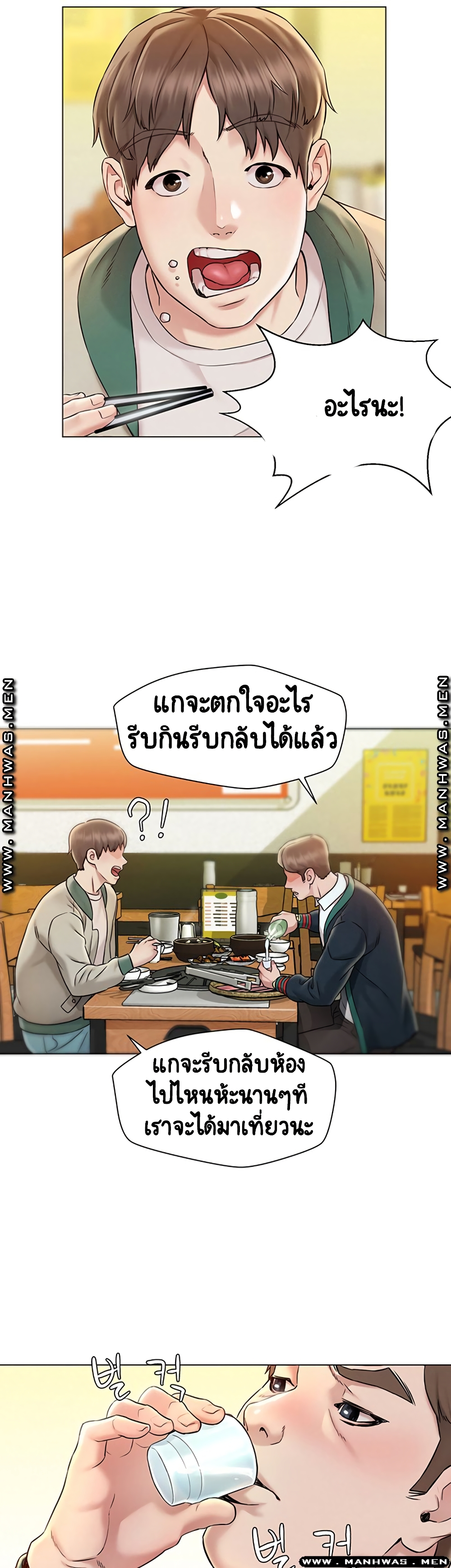 Affair Travel 1 ภาพที่ 26