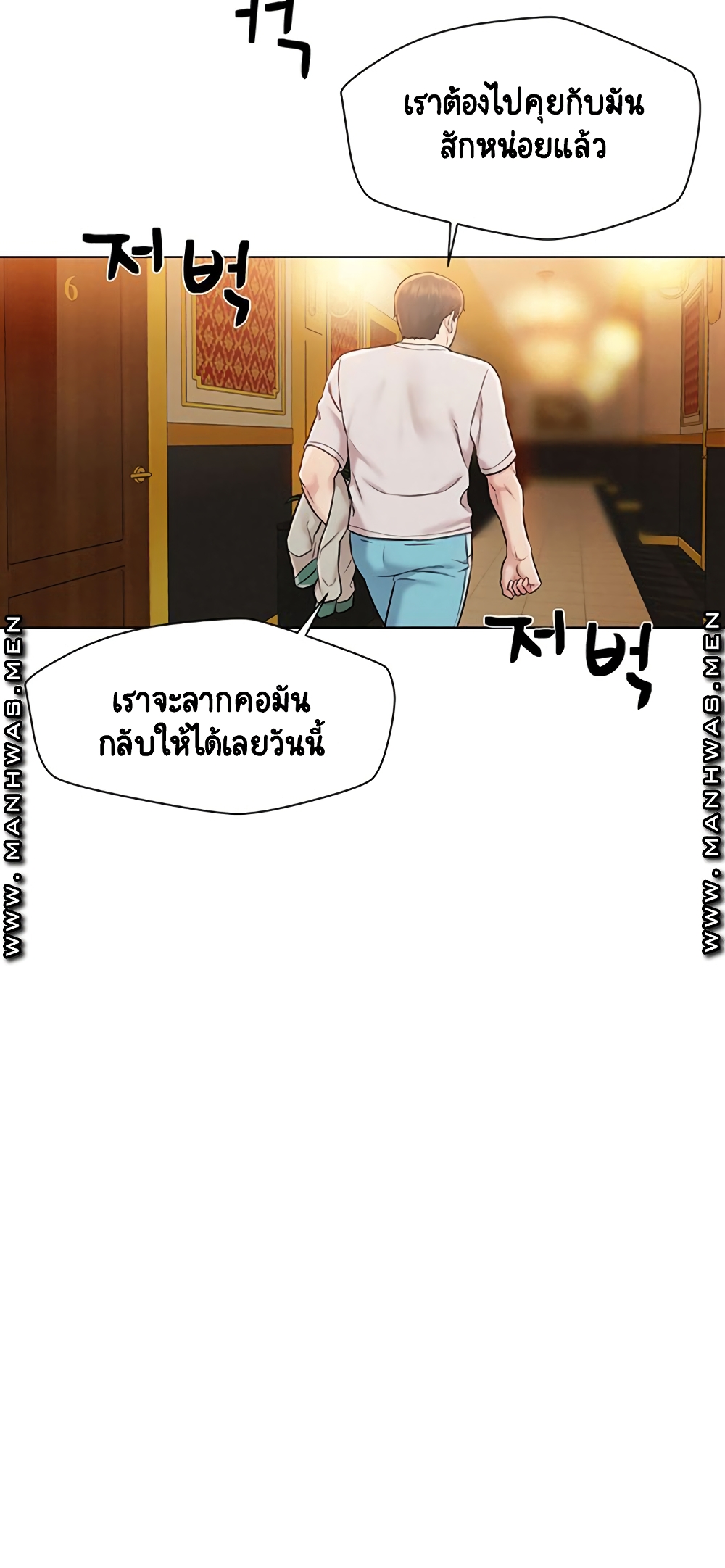 Affair Travel 1 ภาพที่ 42