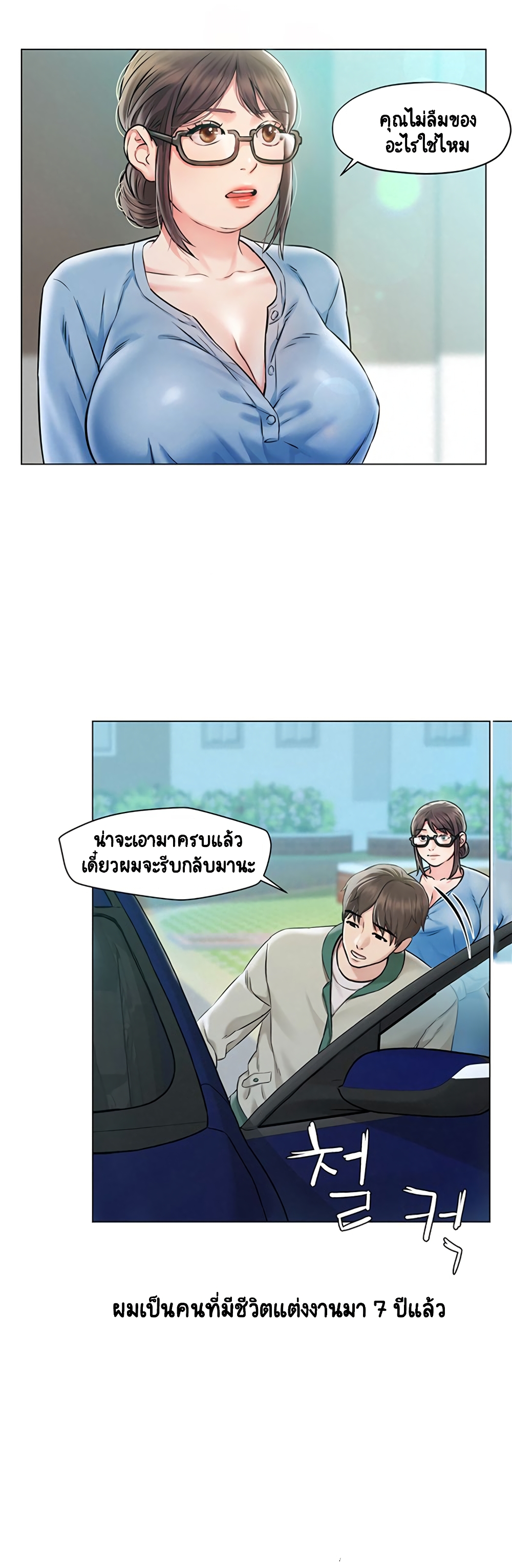 Affair Travel 1 ภาพที่ 5