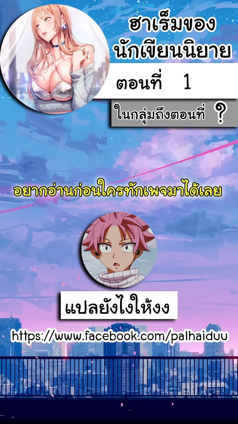 Are You Writing Like This? 1 ภาพที่ 1
