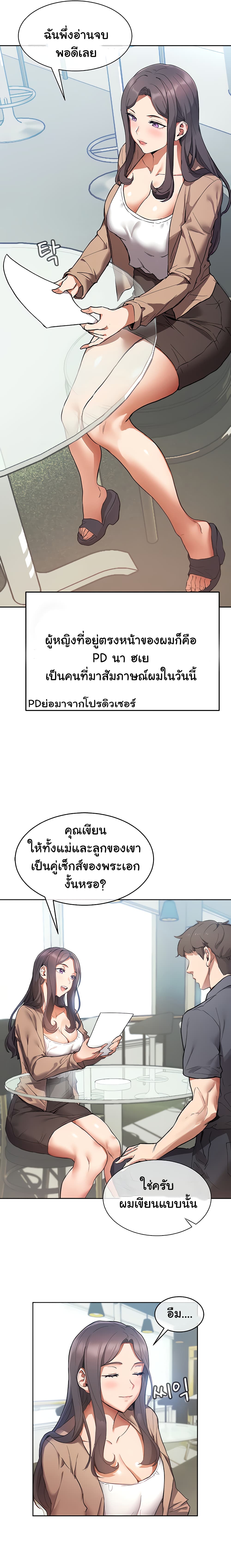 Are You Writing Like This? 1 ภาพที่ 17