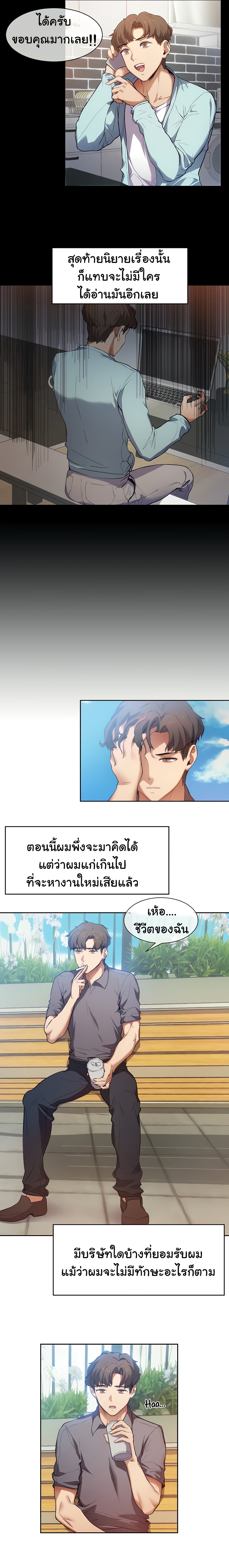 Are You Writing Like This? 1 ภาพที่ 23