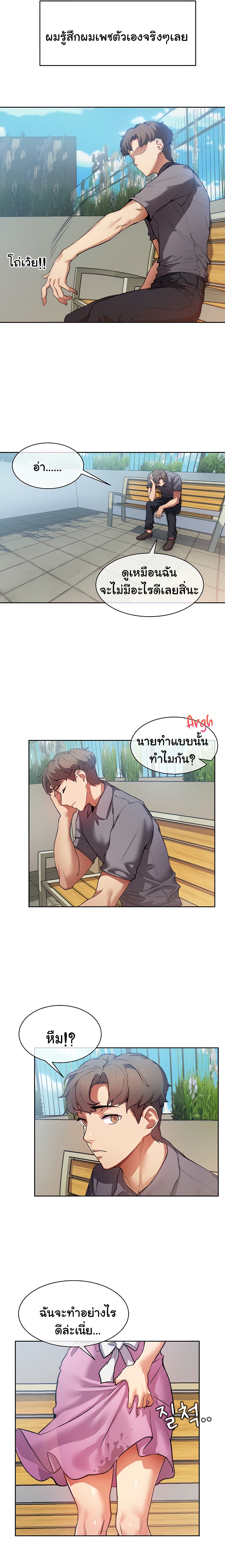 Are You Writing Like This? 1 ภาพที่ 24