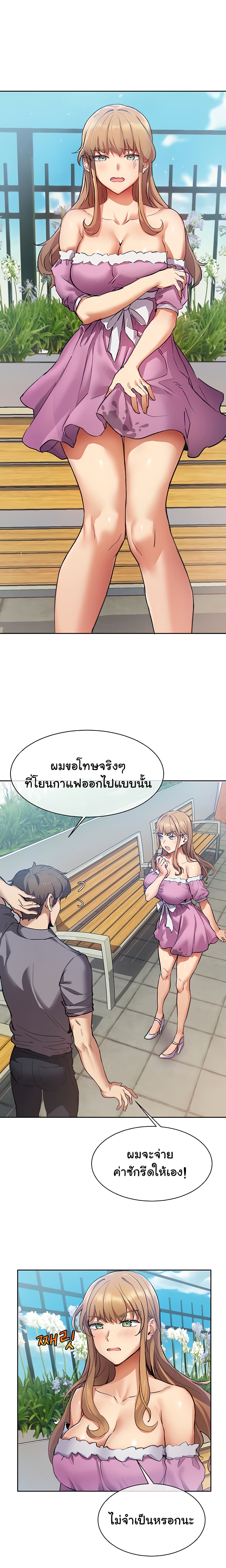 Are You Writing Like This? 1 ภาพที่ 25