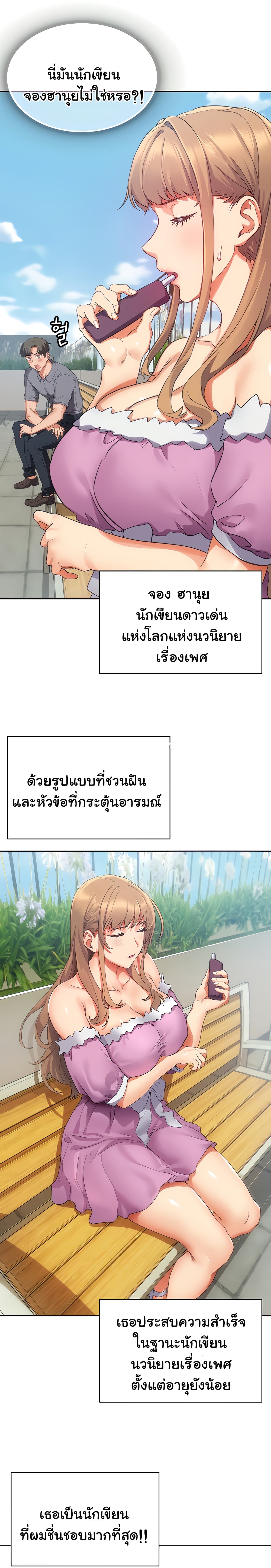 Are You Writing Like This? 1 ภาพที่ 27