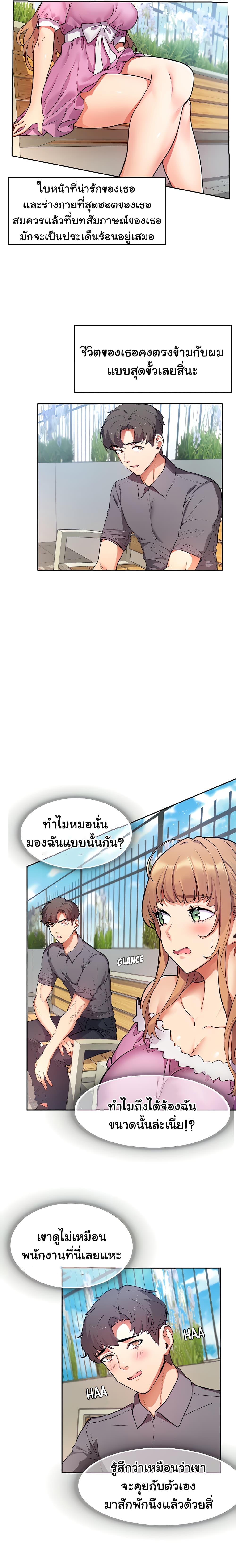 Are You Writing Like This? 1 ภาพที่ 29