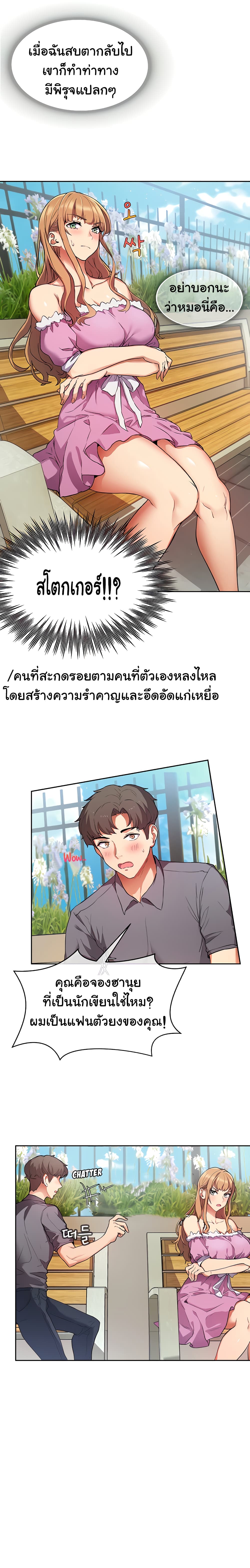 Are You Writing Like This? 1 ภาพที่ 30