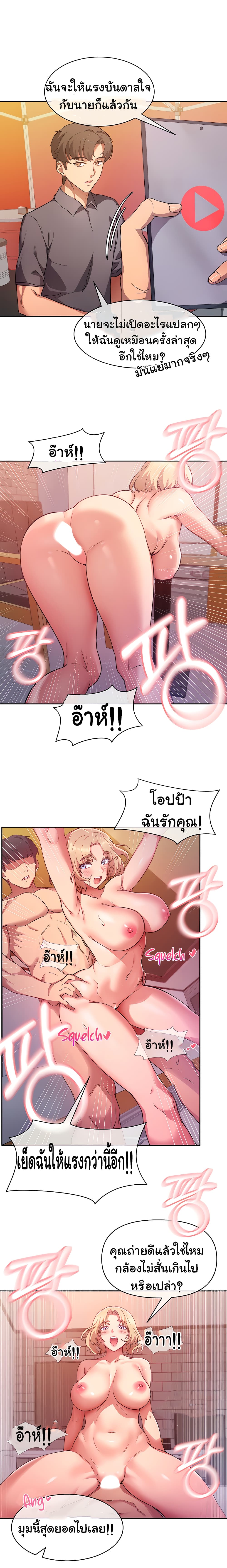 Are You Writing Like This? 1 ภาพที่ 34
