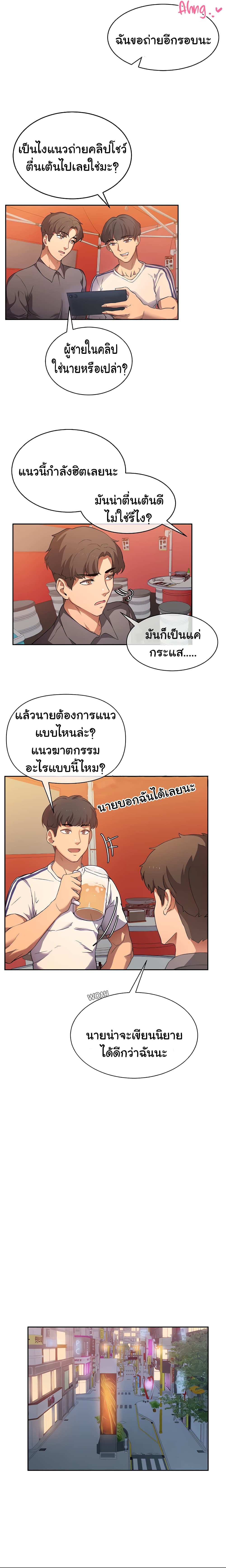 Are You Writing Like This? 1 ภาพที่ 35