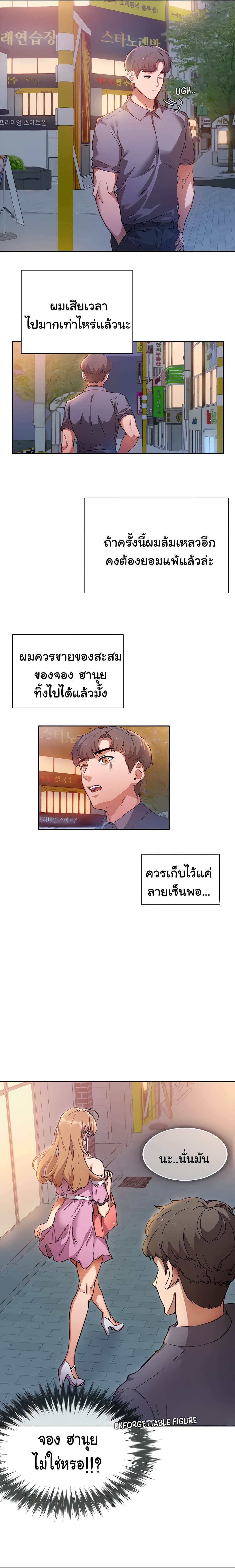 Are You Writing Like This? 1 ภาพที่ 36