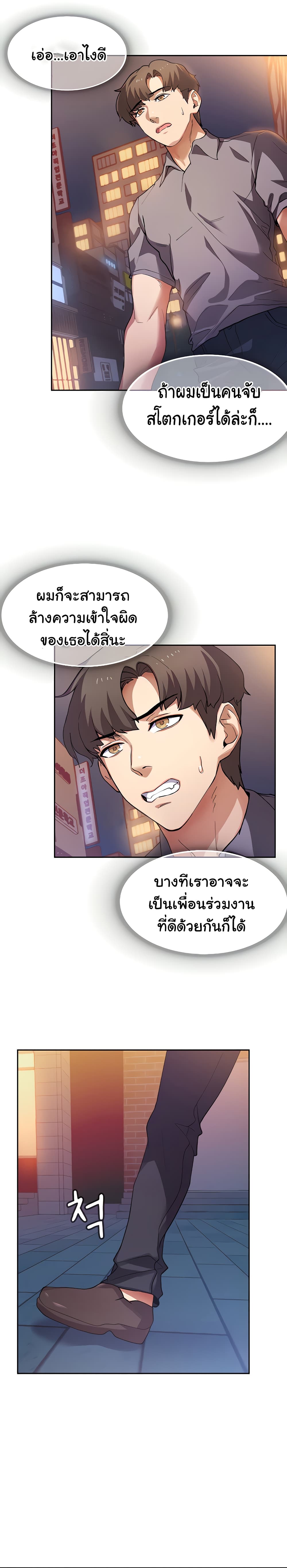 Are You Writing Like This? 1 ภาพที่ 39