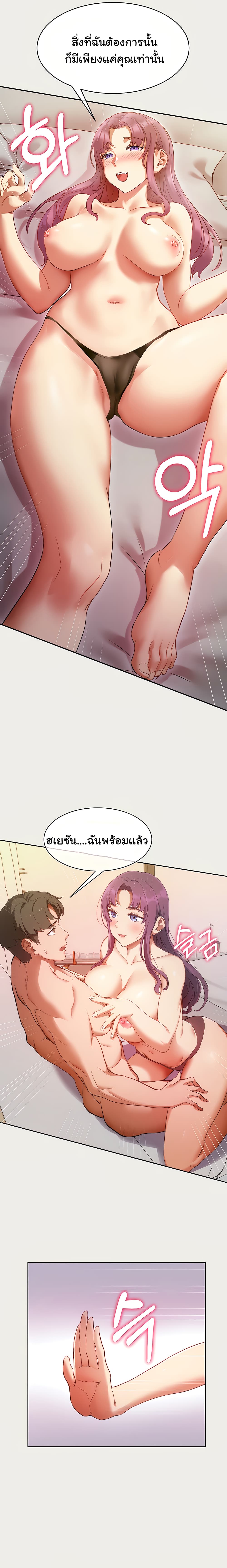 Are You Writing Like This? 1 ภาพที่ 5