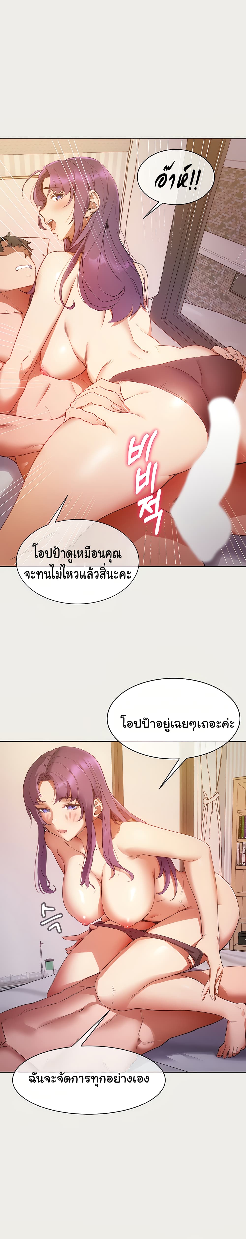 Are You Writing Like This? 1 ภาพที่ 7