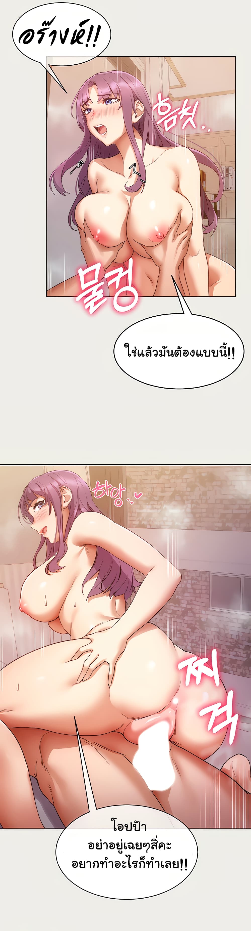 Are You Writing Like This? 1 ภาพที่ 9