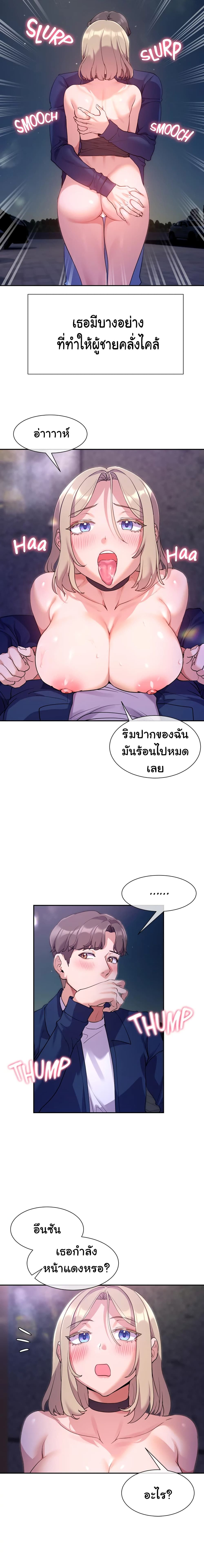 Are You Writing Like This? 10 ภาพที่ 10