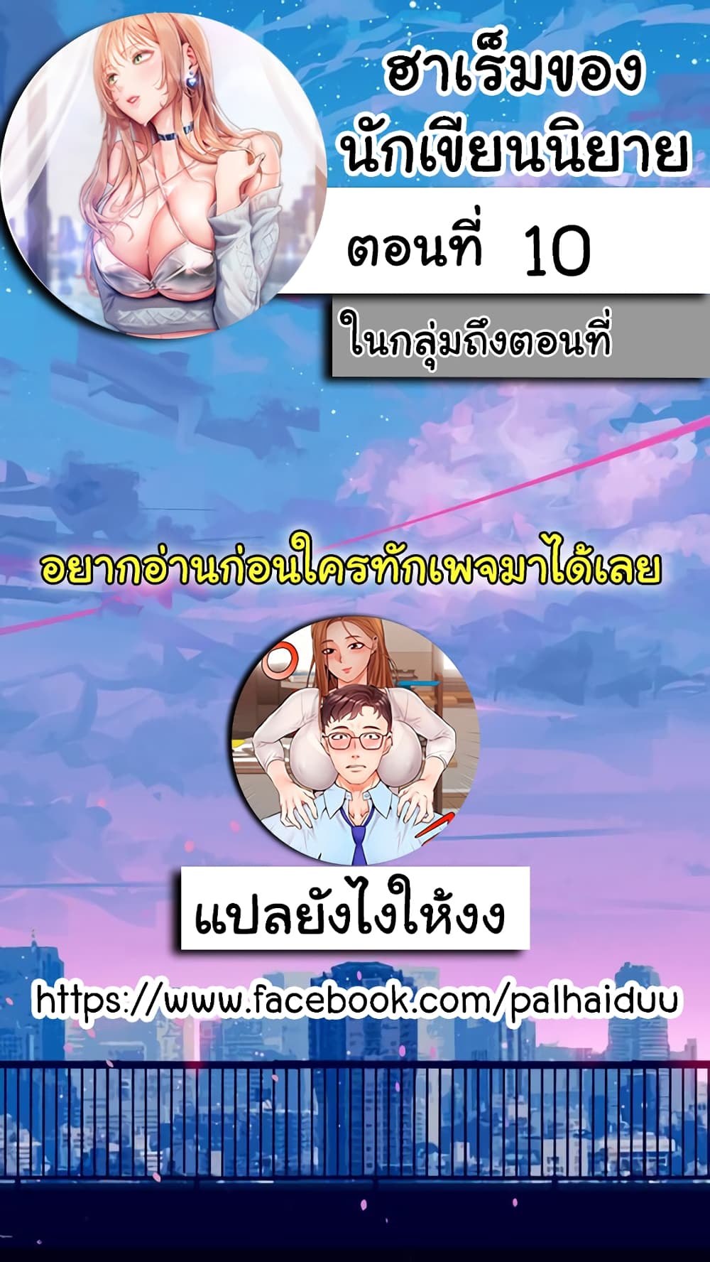 Are You Writing Like This? 10 ภาพที่ 2
