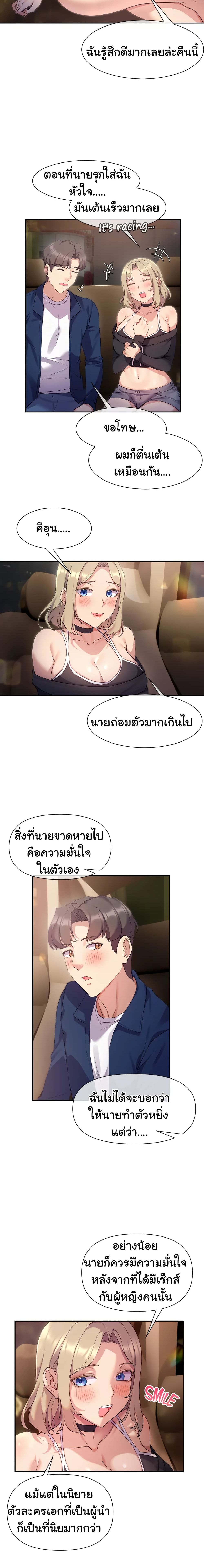 Are You Writing Like This? 10 ภาพที่ 20