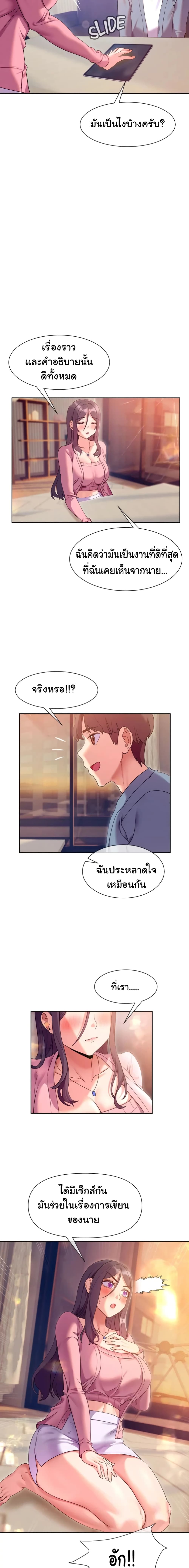 Are You Writing Like This? 11 ภาพที่ 14