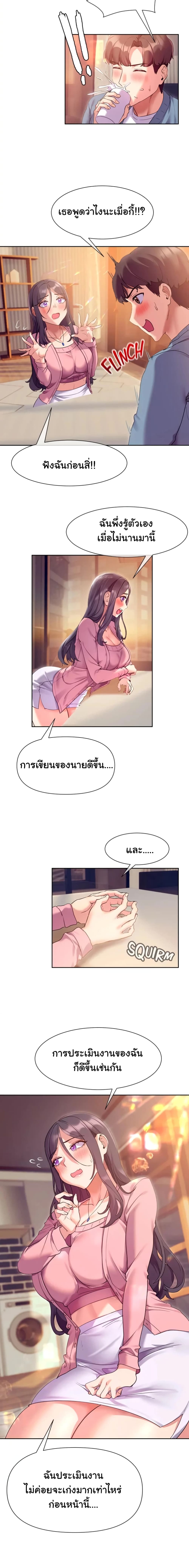 Are You Writing Like This? 11 ภาพที่ 15