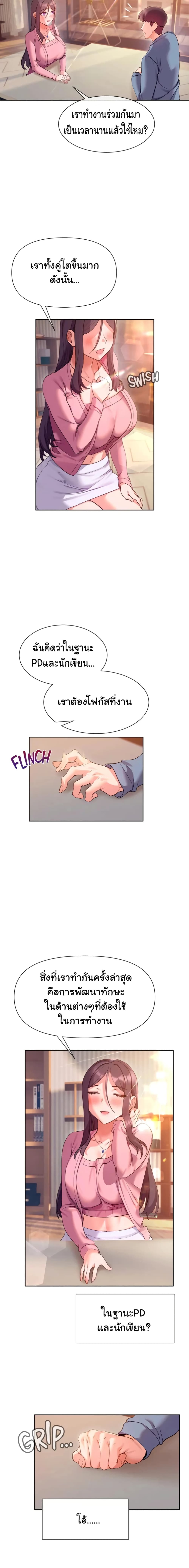 Are You Writing Like This? 11 ภาพที่ 17