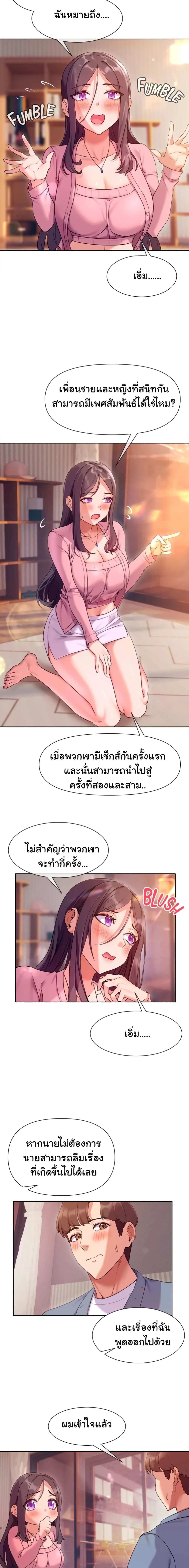 Are You Writing Like This? 11 ภาพที่ 20