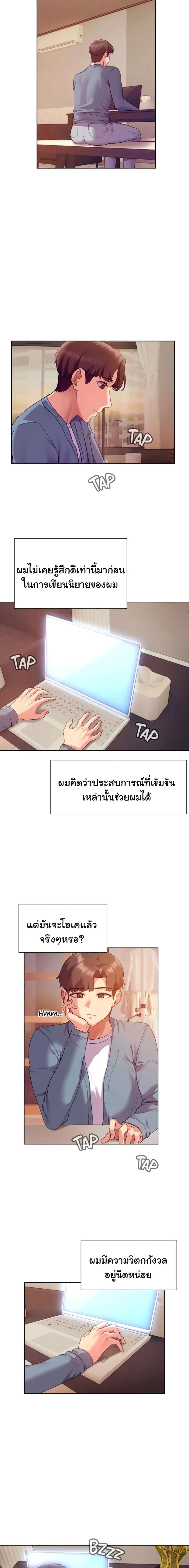 Are You Writing Like This? 11 ภาพที่ 4