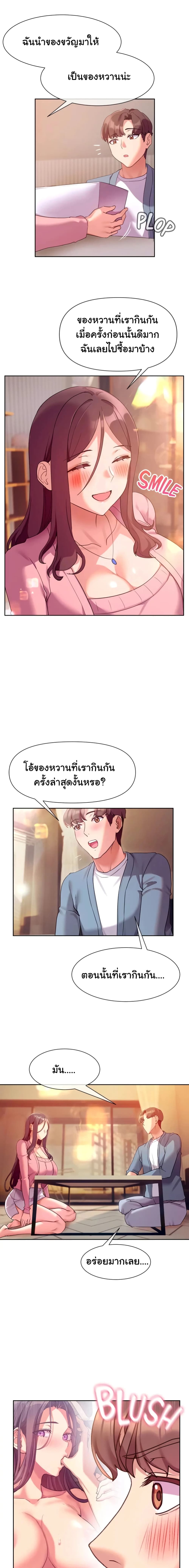 Are You Writing Like This? 11 ภาพที่ 9