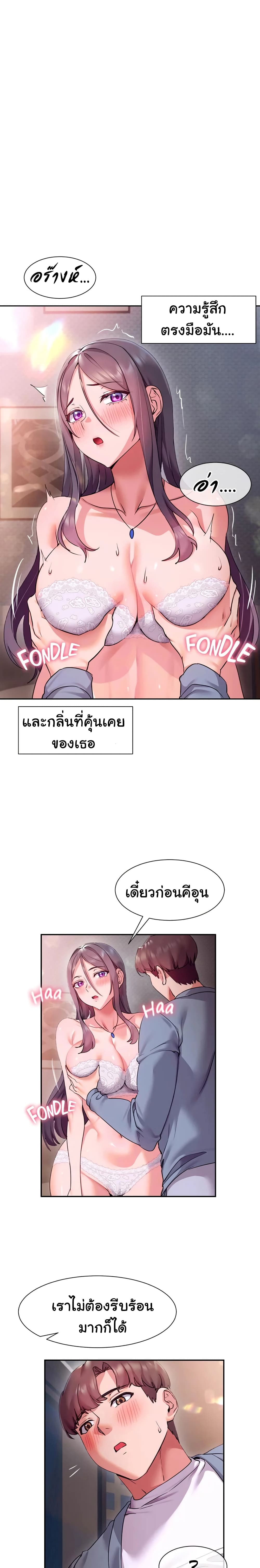 Are You Writing Like This? 12 ภาพที่ 18