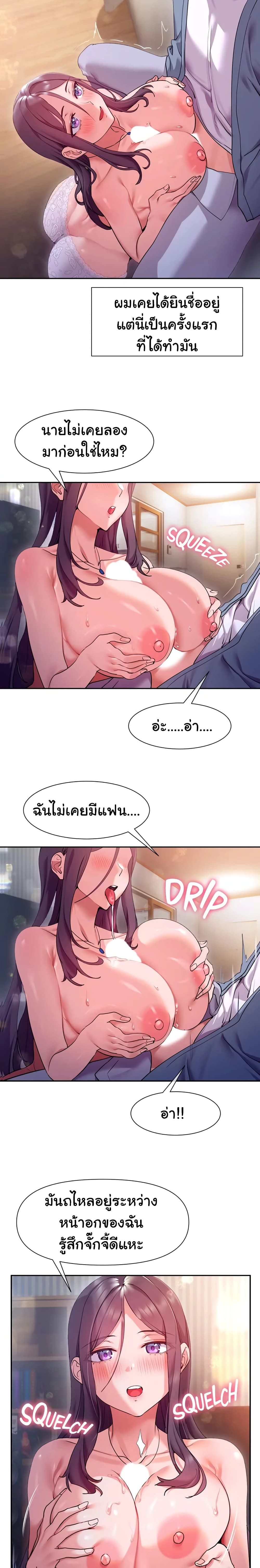 Are You Writing Like This? 12 ภาพที่ 23