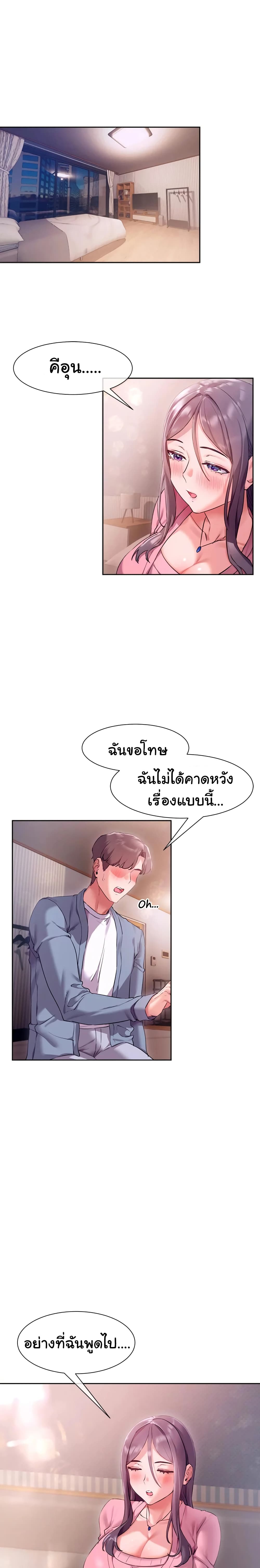 Are You Writing Like This? 12 ภาพที่ 3