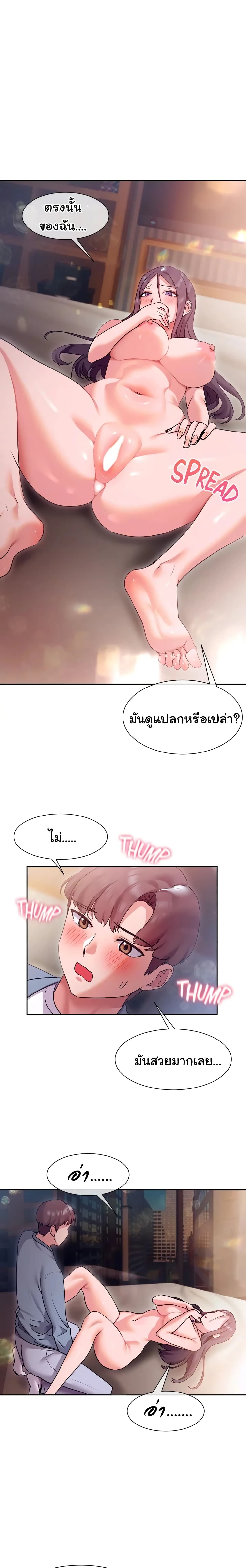 Are You Writing Like This? 13 ภาพที่ 15