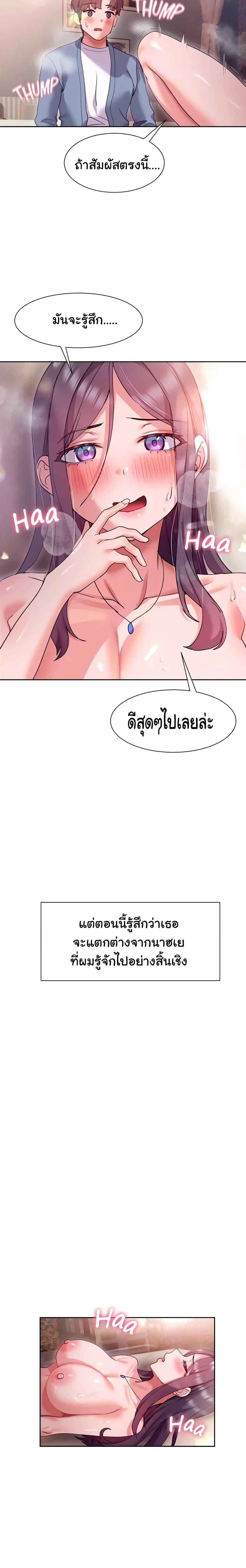 Are You Writing Like This? 13 ภาพที่ 19