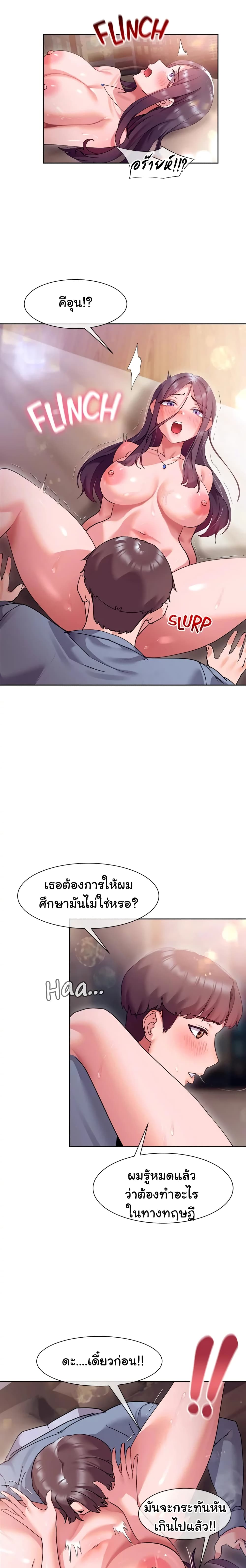 Are You Writing Like This? 13 ภาพที่ 20