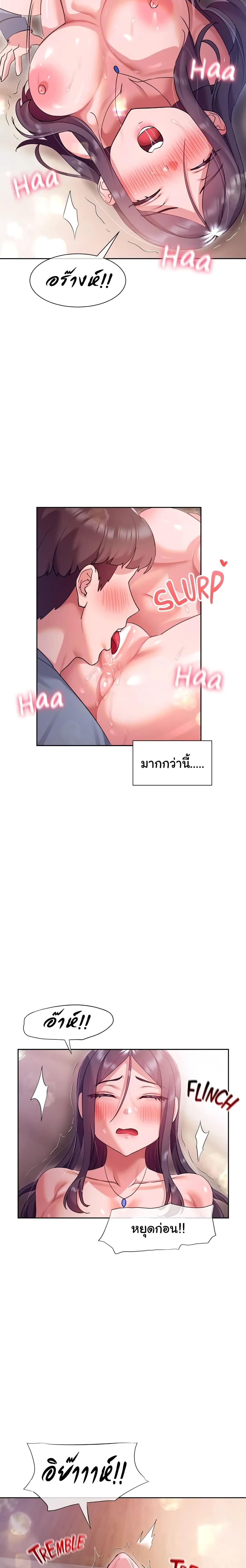 Are You Writing Like This? 13 ภาพที่ 21