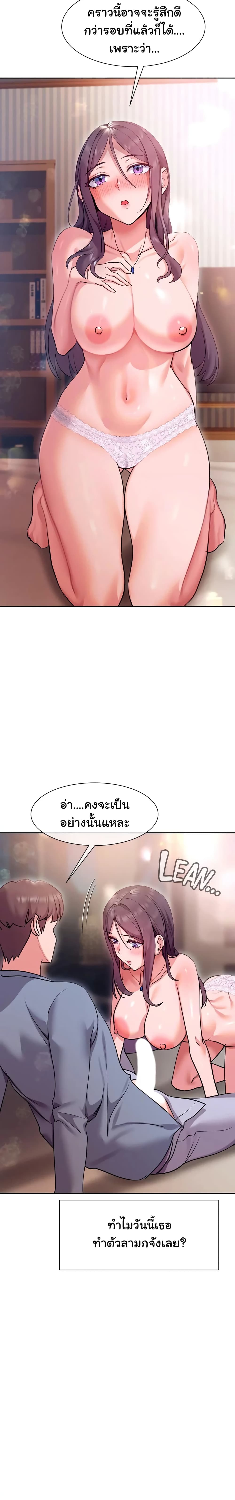 Are You Writing Like This? 13 ภาพที่ 9