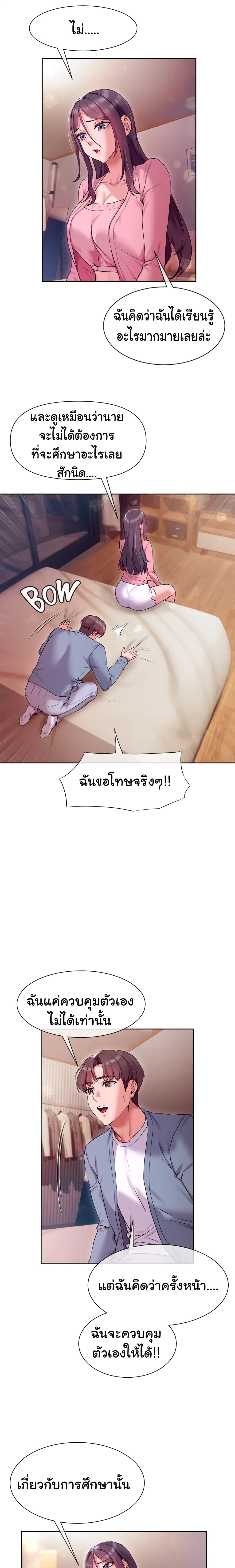 Are You Writing Like This? 14 ภาพที่ 22