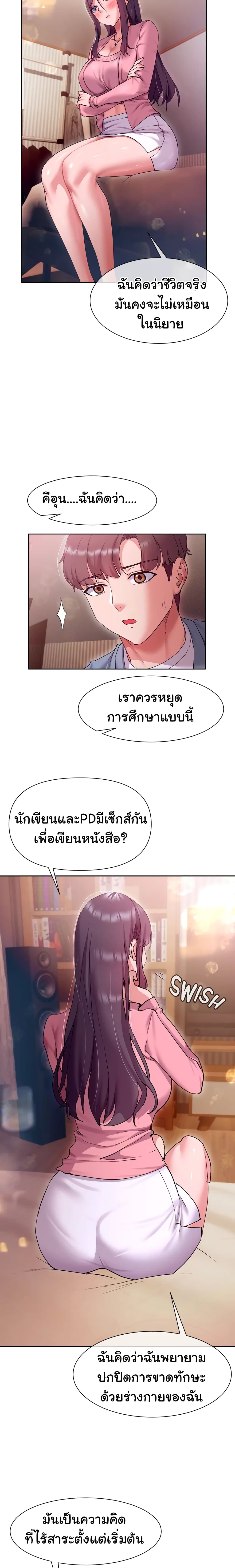 Are You Writing Like This? 14 ภาพที่ 23