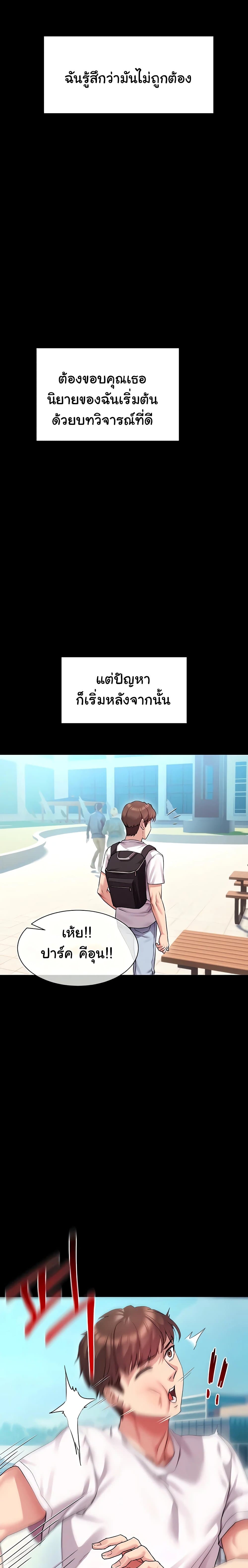 Are You Writing Like This? 15 ภาพที่ 15