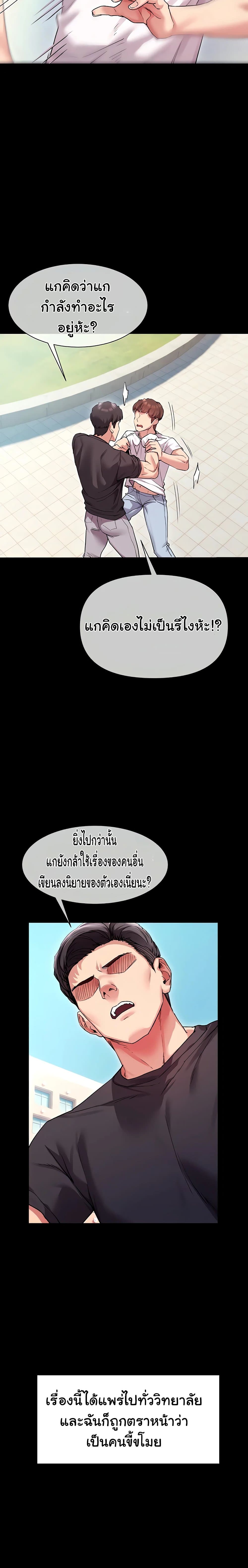 Are You Writing Like This? 15 ภาพที่ 16