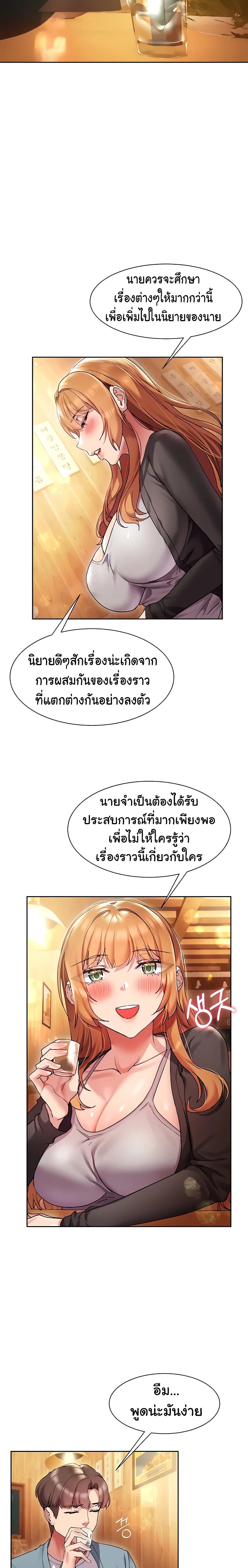 Are You Writing Like This? 15 ภาพที่ 20