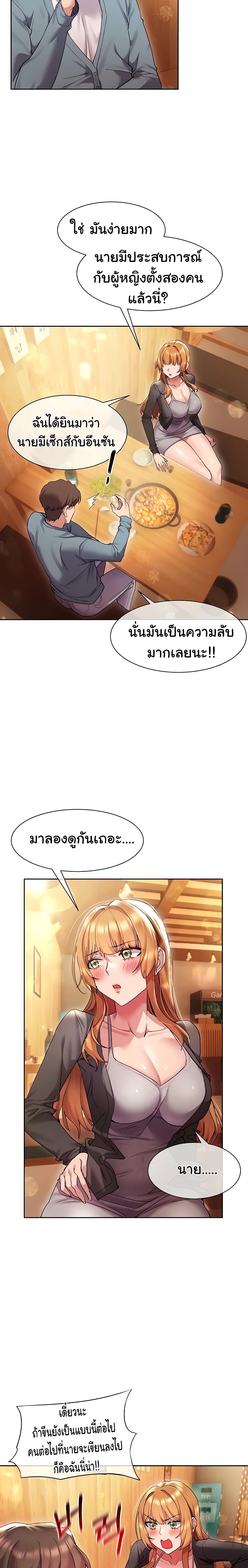Are You Writing Like This? 15 ภาพที่ 21
