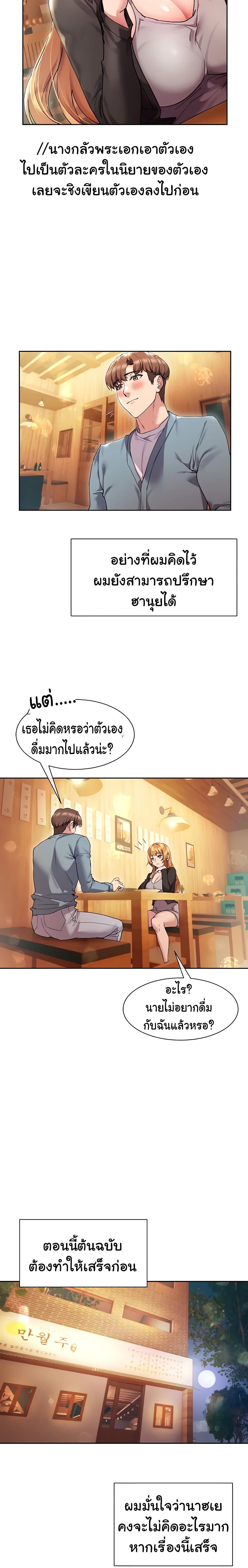 Are You Writing Like This? 15 ภาพที่ 23