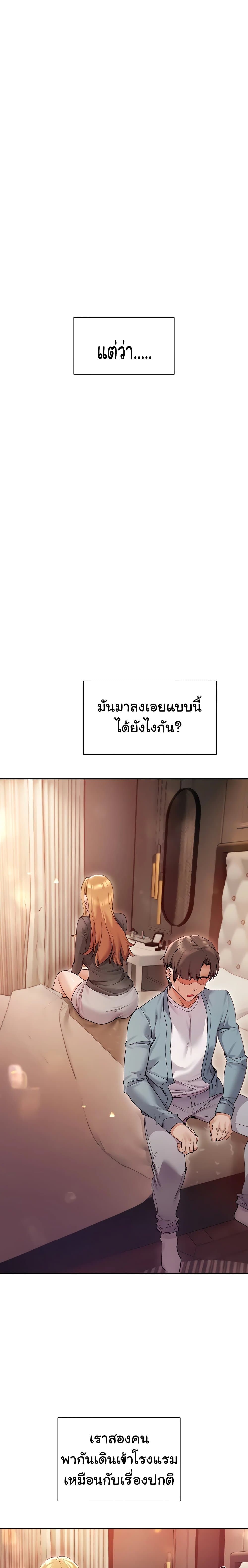 Are You Writing Like This? 15 ภาพที่ 24
