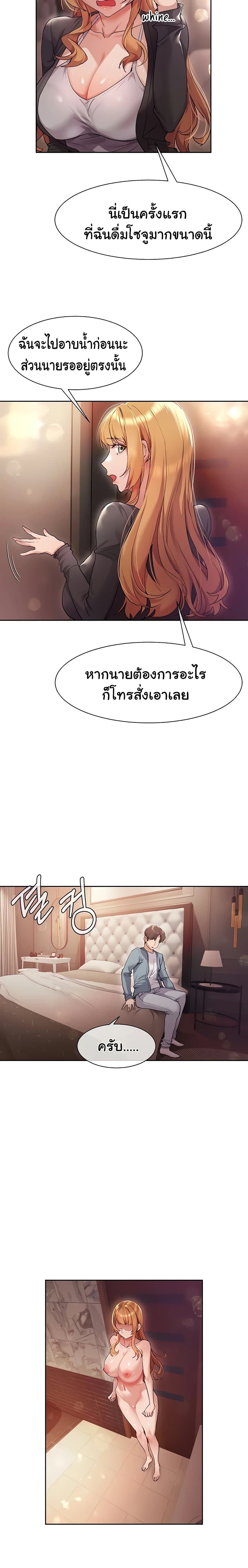 Are You Writing Like This? 15 ภาพที่ 26